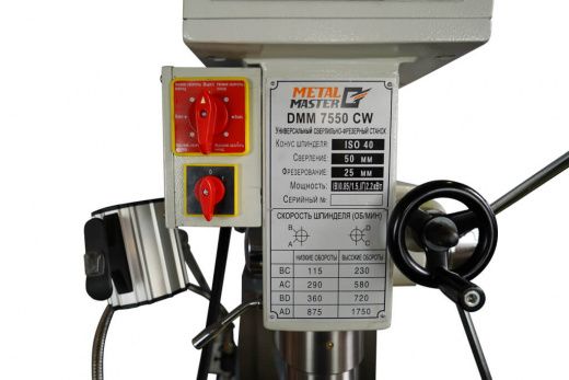 Фрезерный широкоуниверсальный станок MetalMaster DMM 7550CW